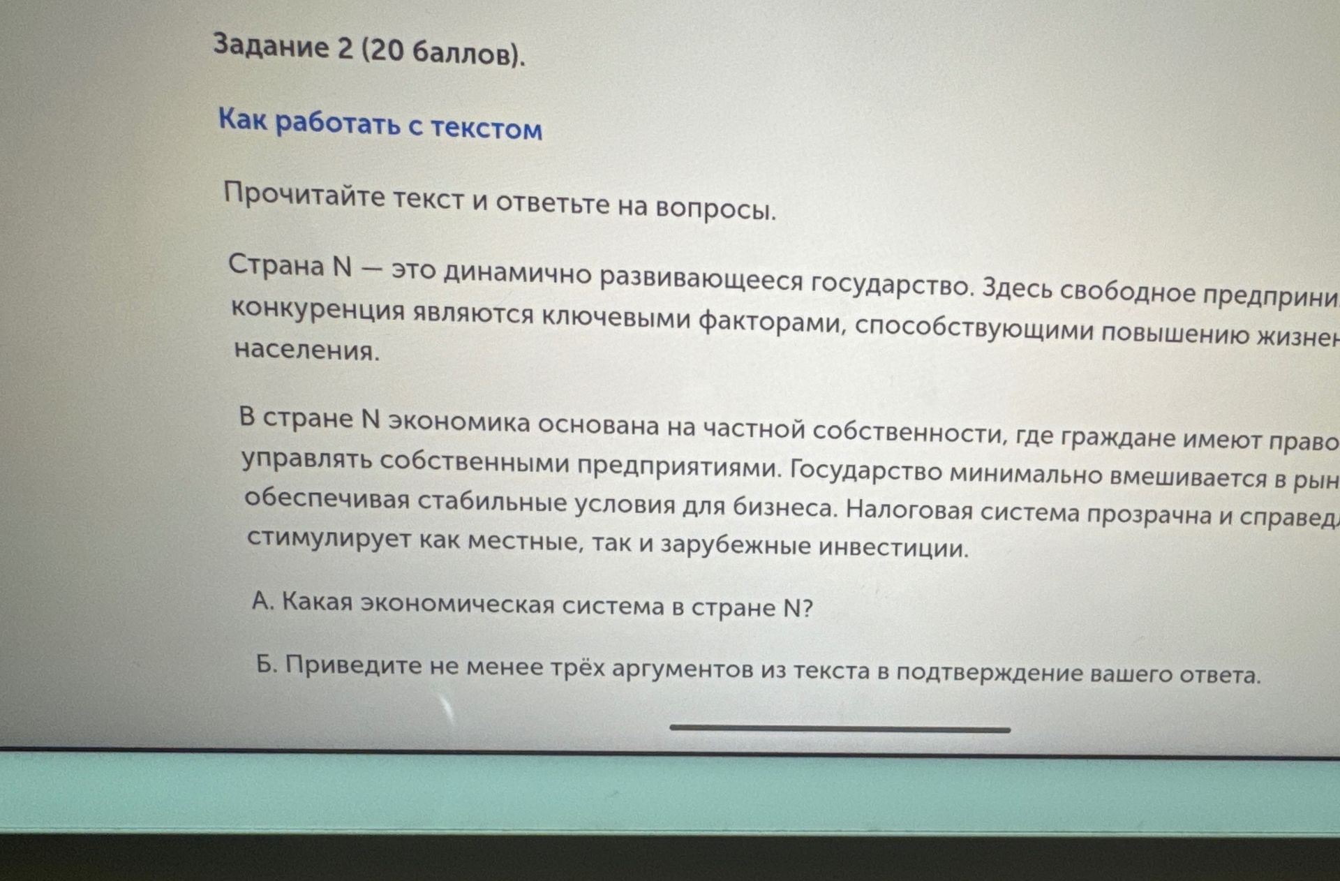 Фото задания
