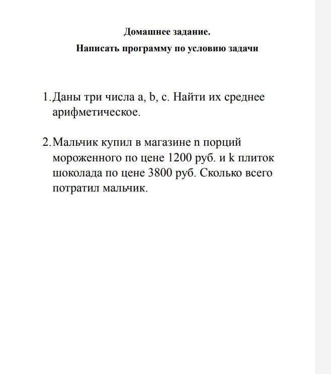 Фото задания