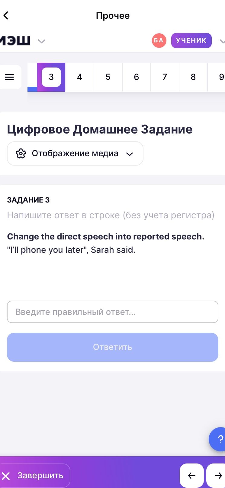 Фото задания