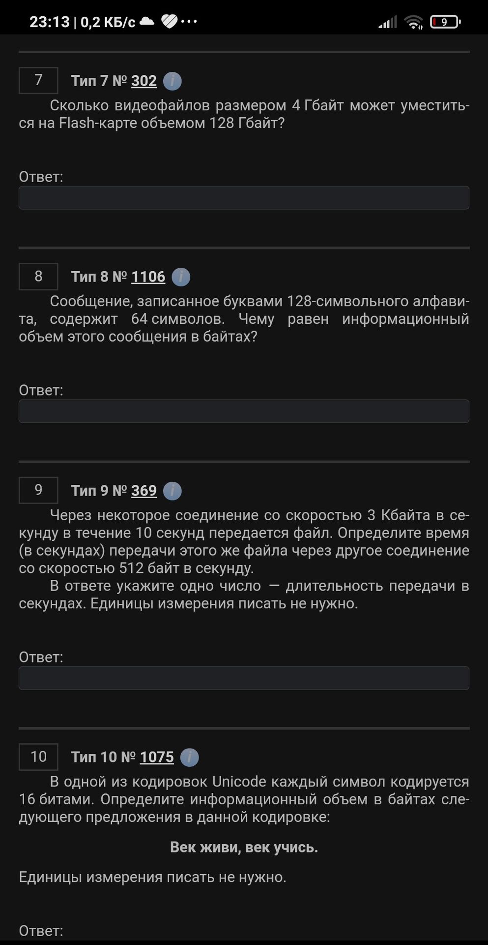 Фото задания