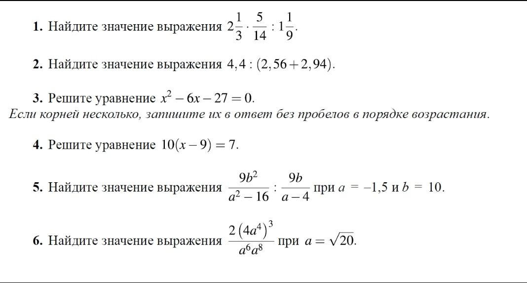 Фото задания