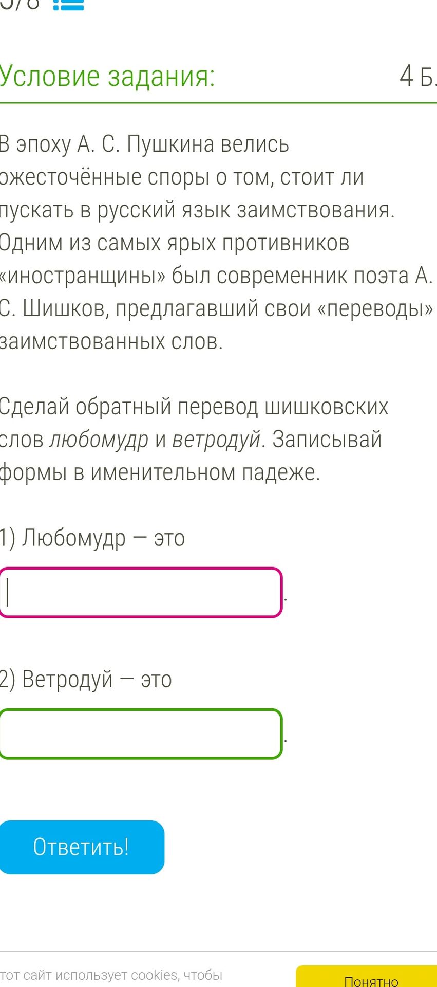 Фото задания