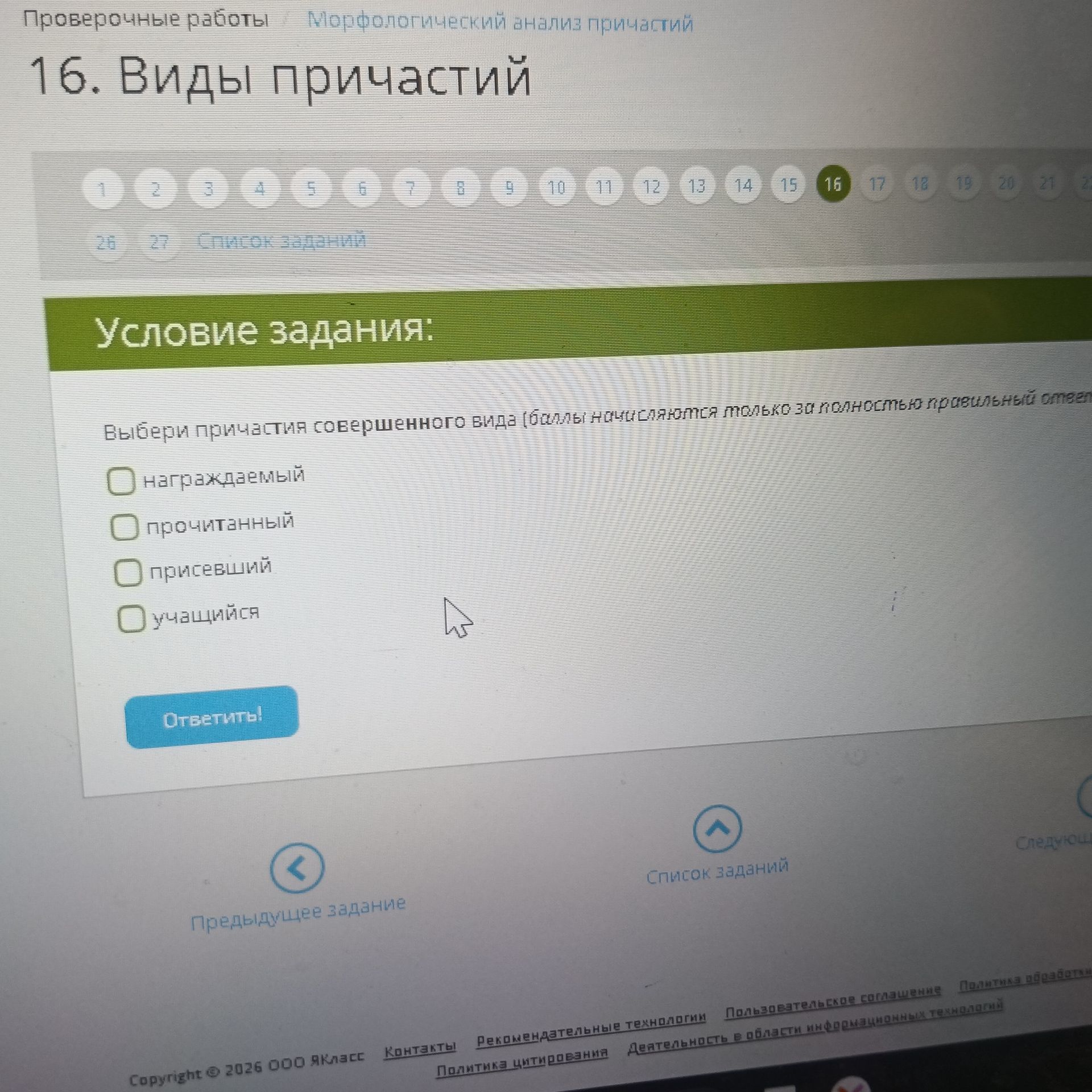 Фото задания