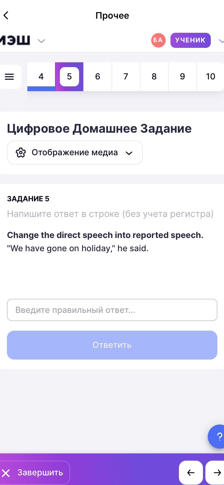 Фото задания