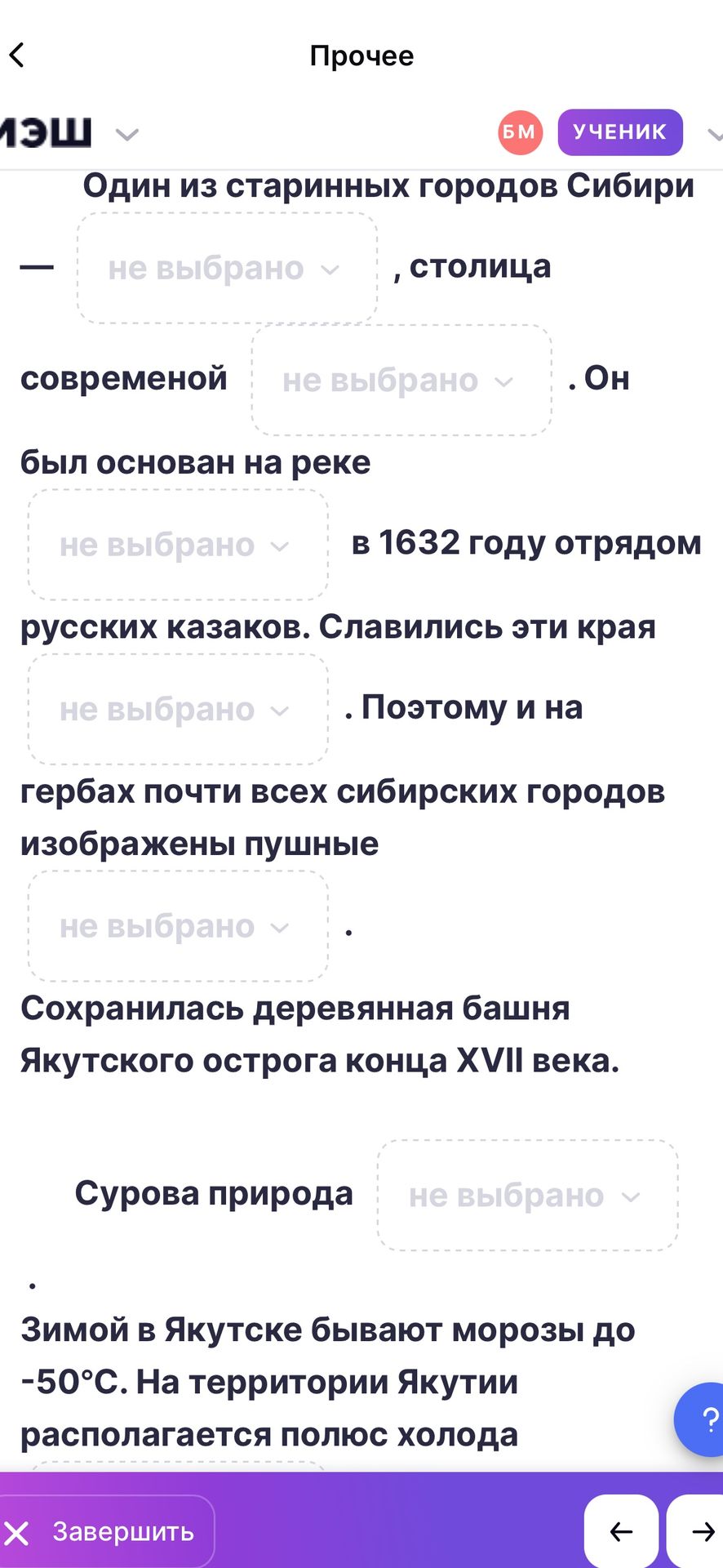 Фото задания