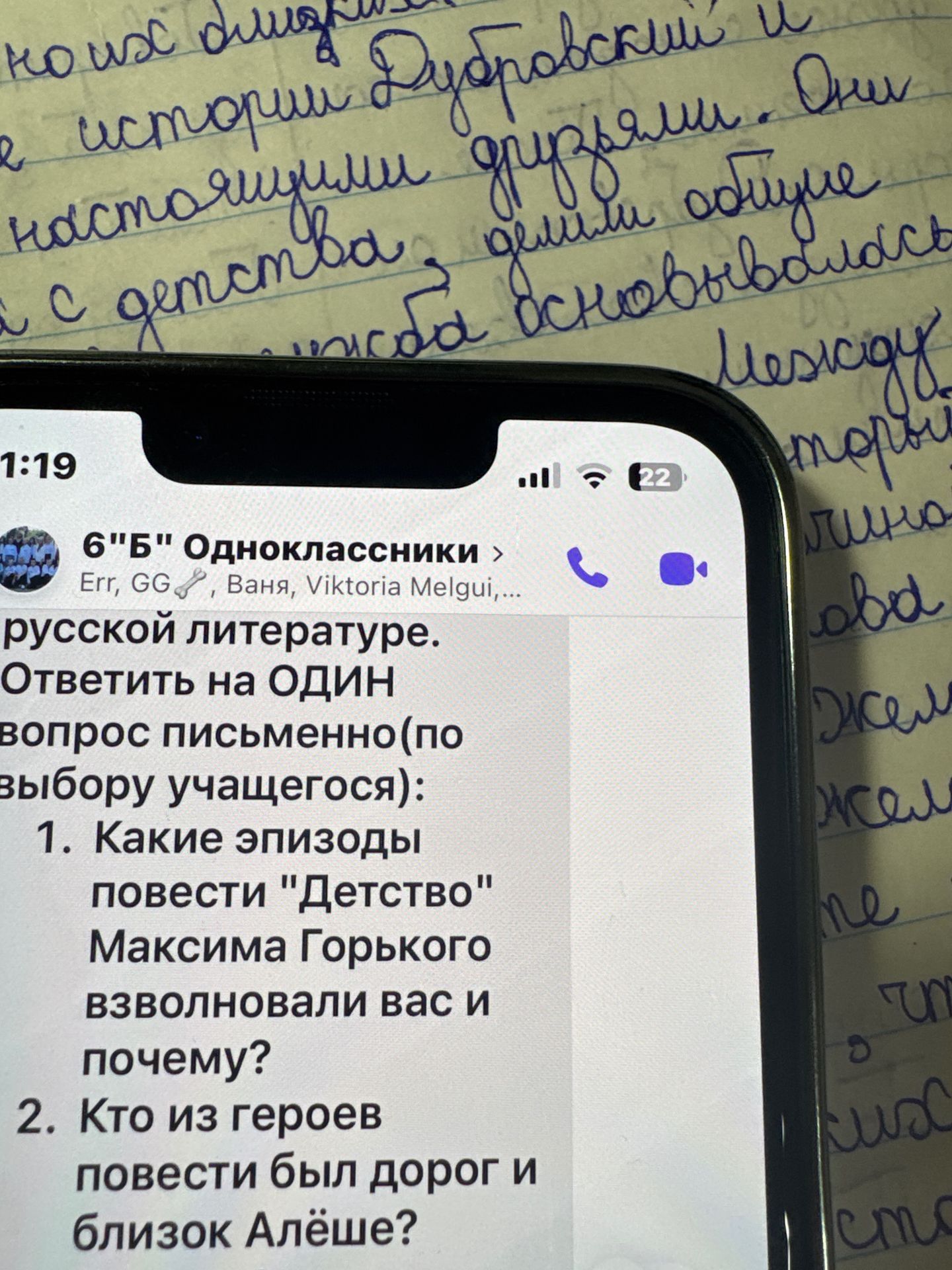 Фото задания
