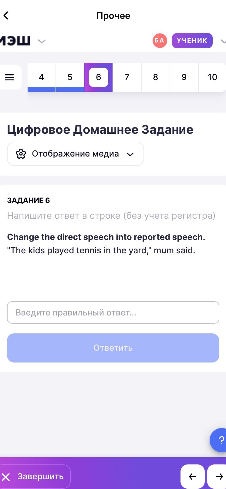 Фото задания