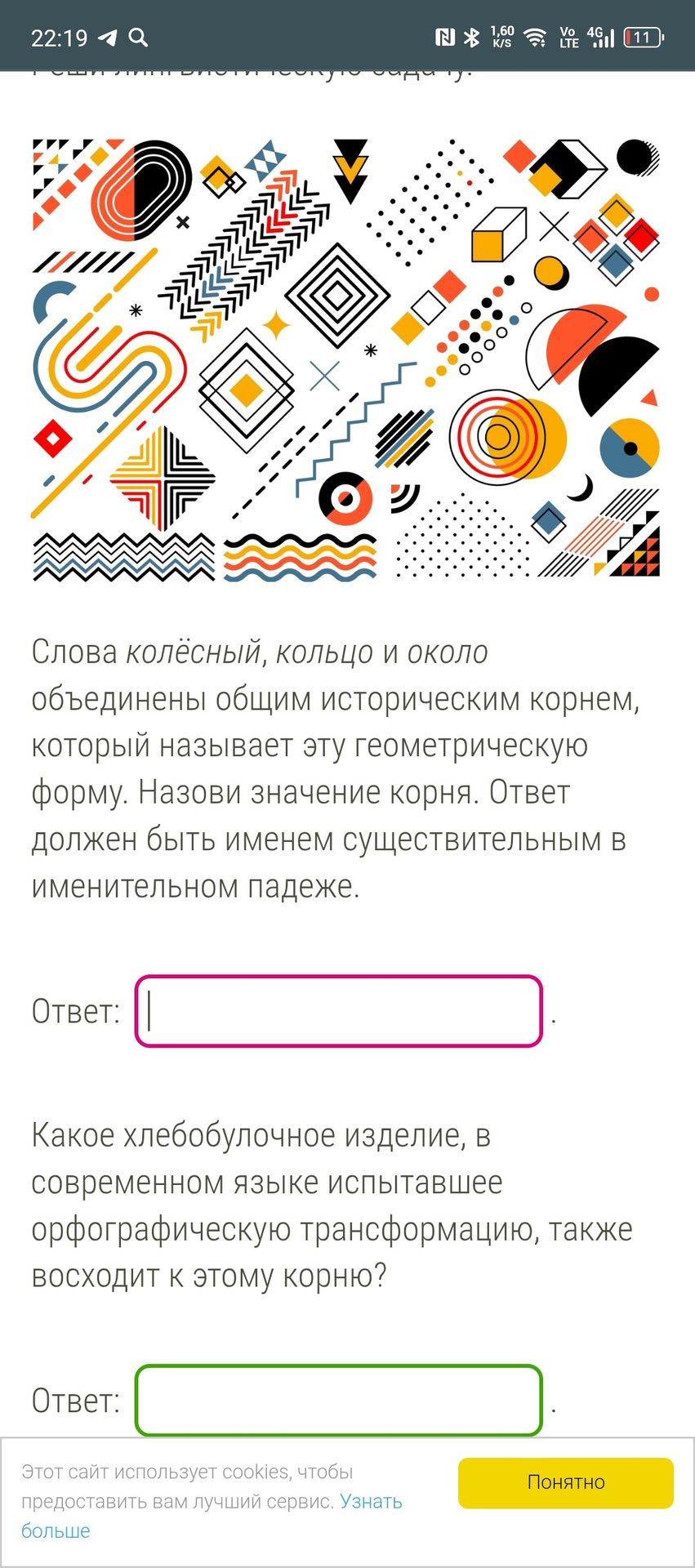 Фото задания