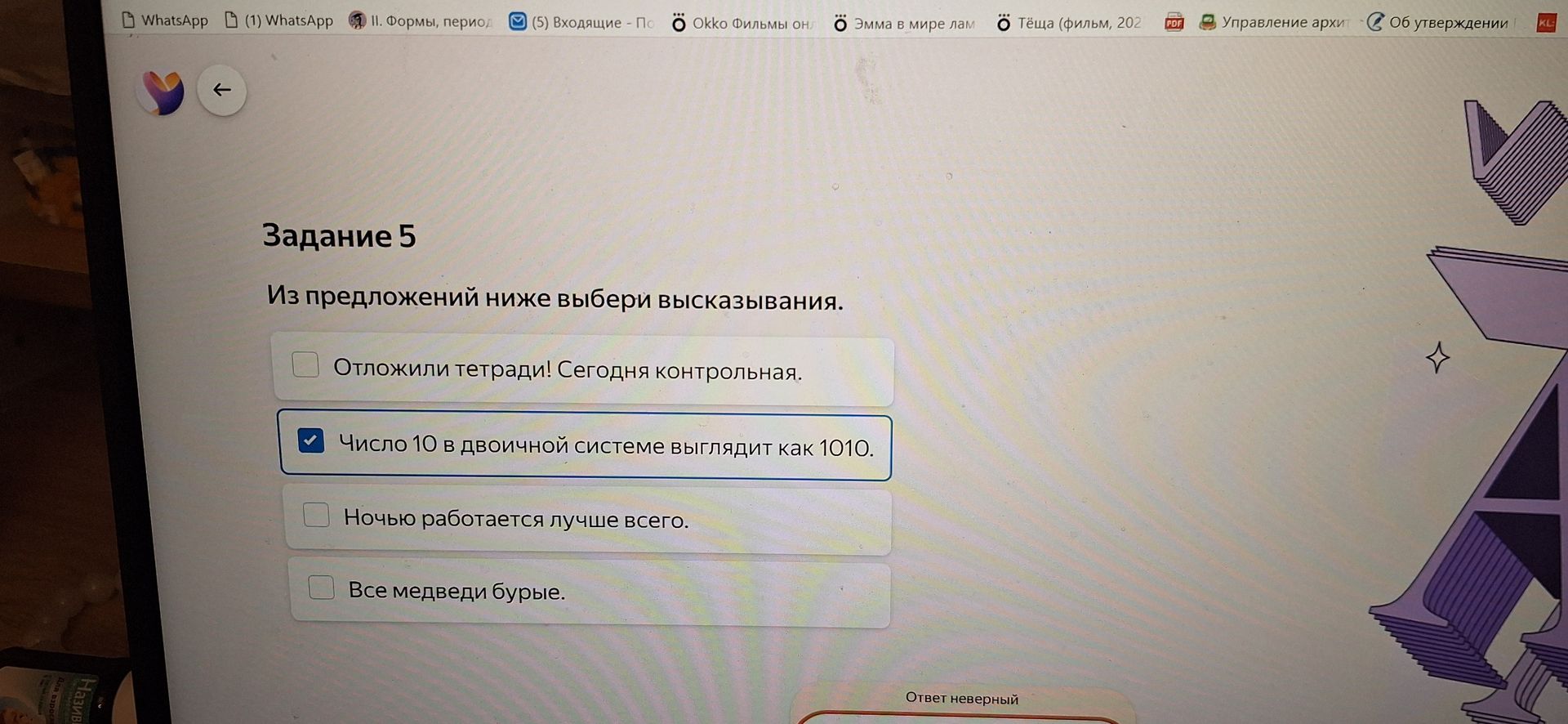 Фото задания