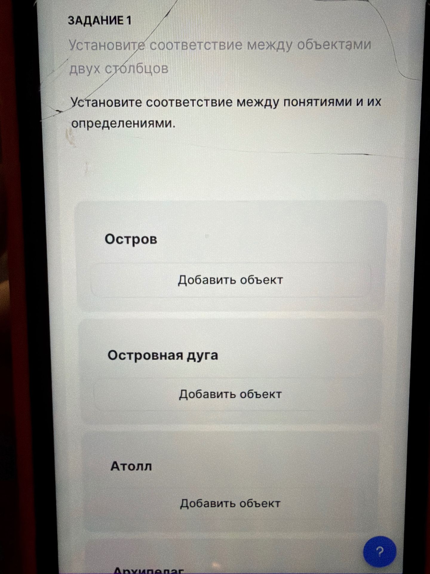 Фото задания