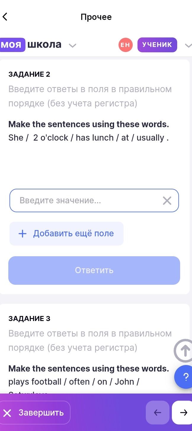 Фото задания