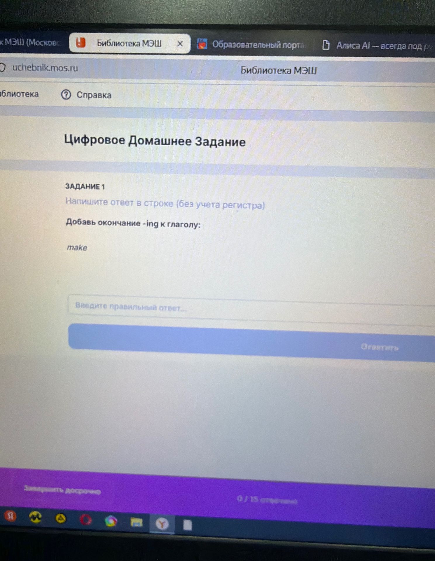 Фото задания