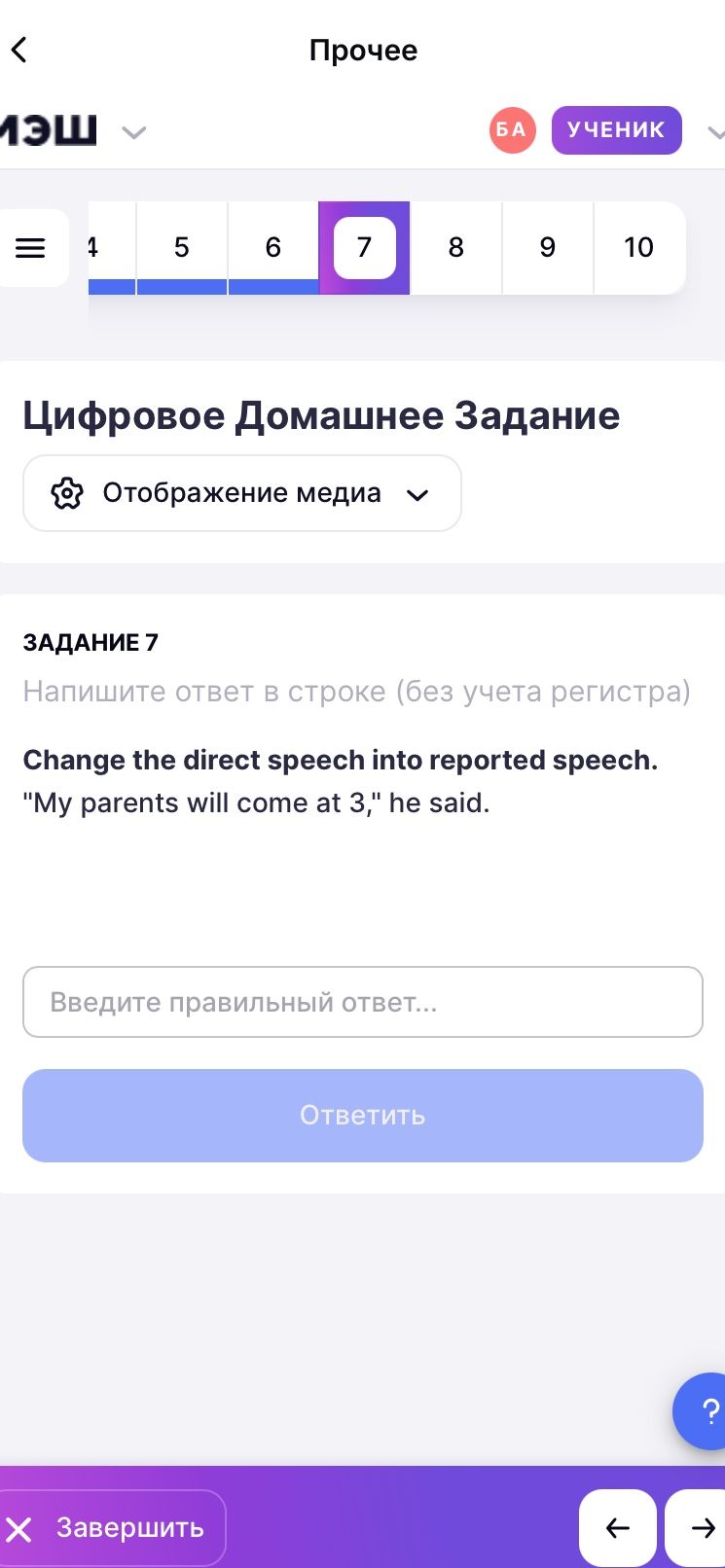 Фото задания