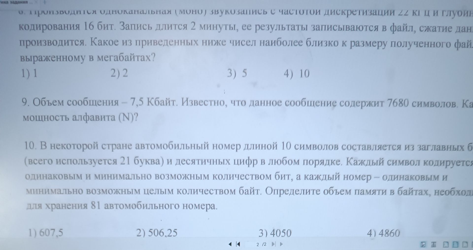 Фото задания