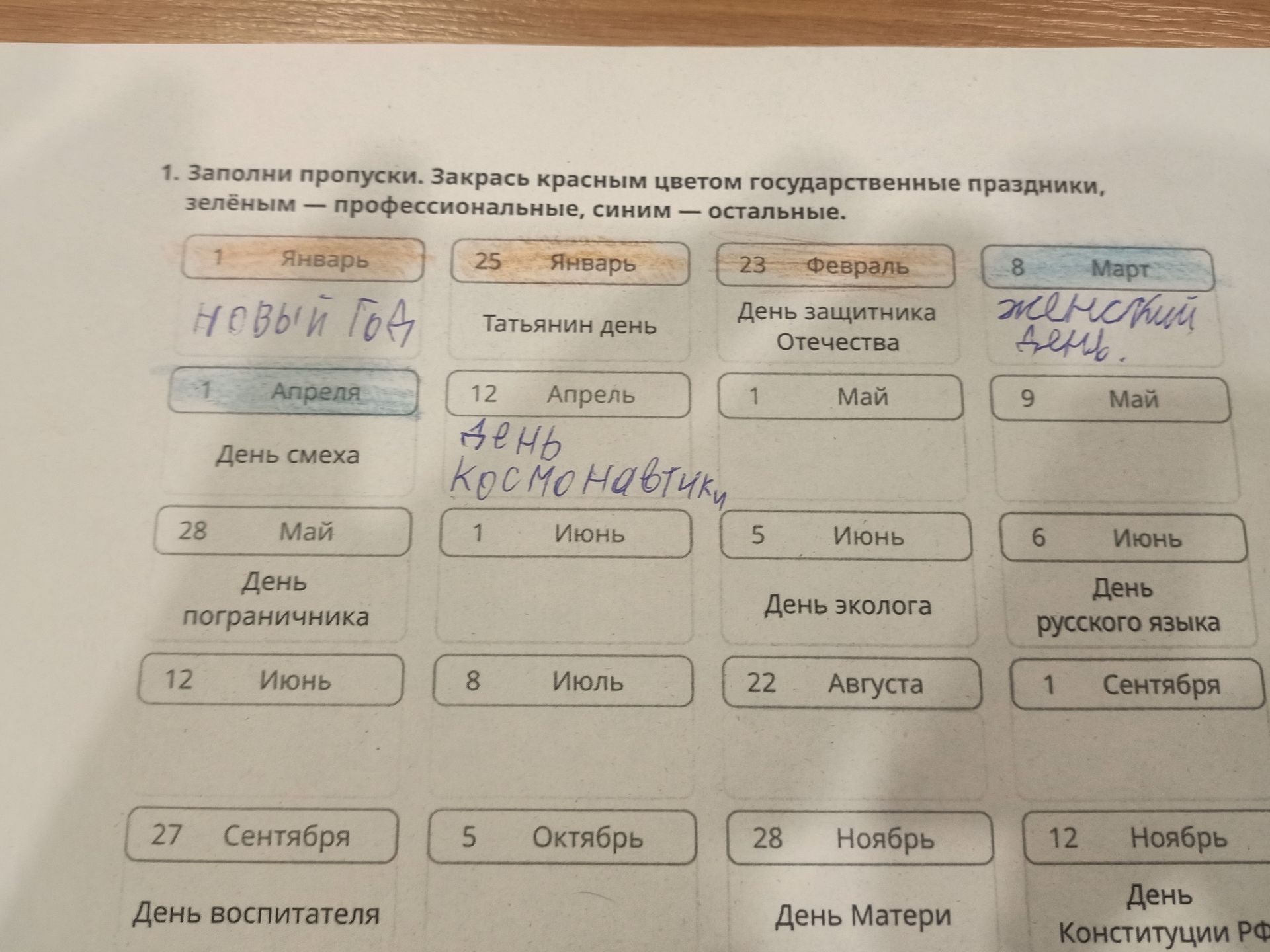 Фото задания