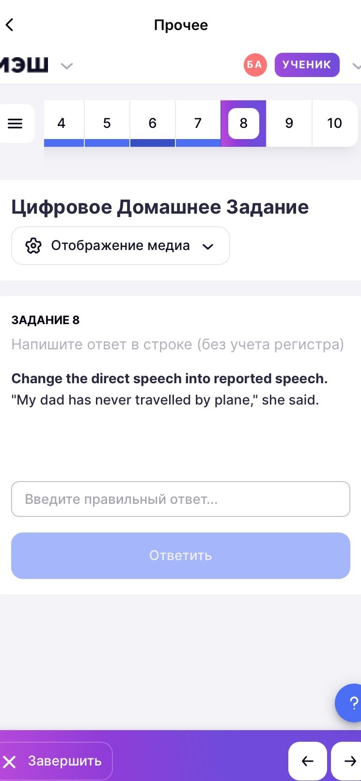Фото задания
