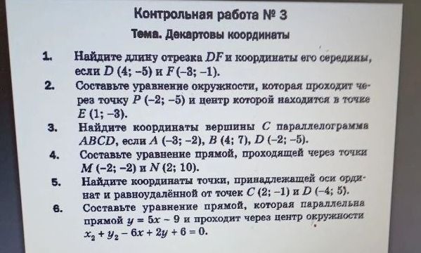 Фото задания