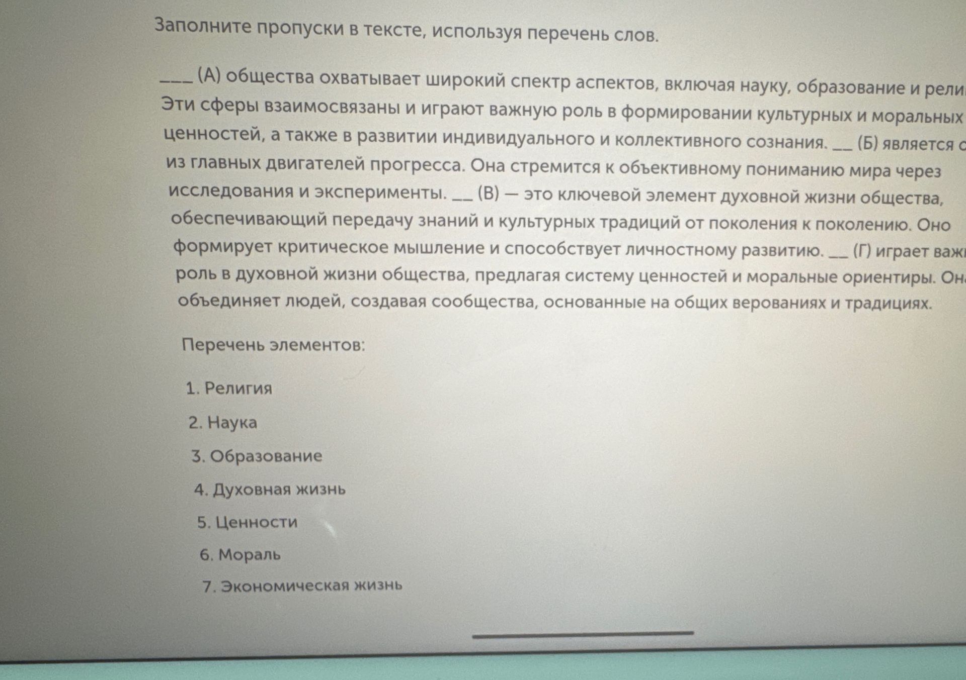 Фото задания