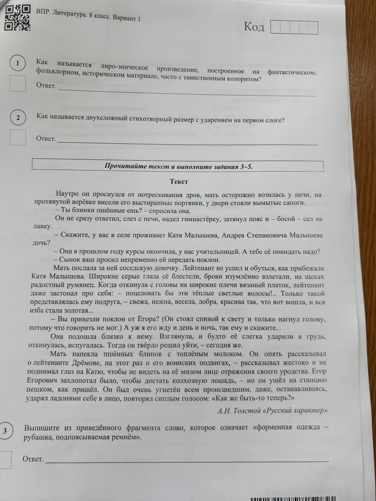 Фото задания