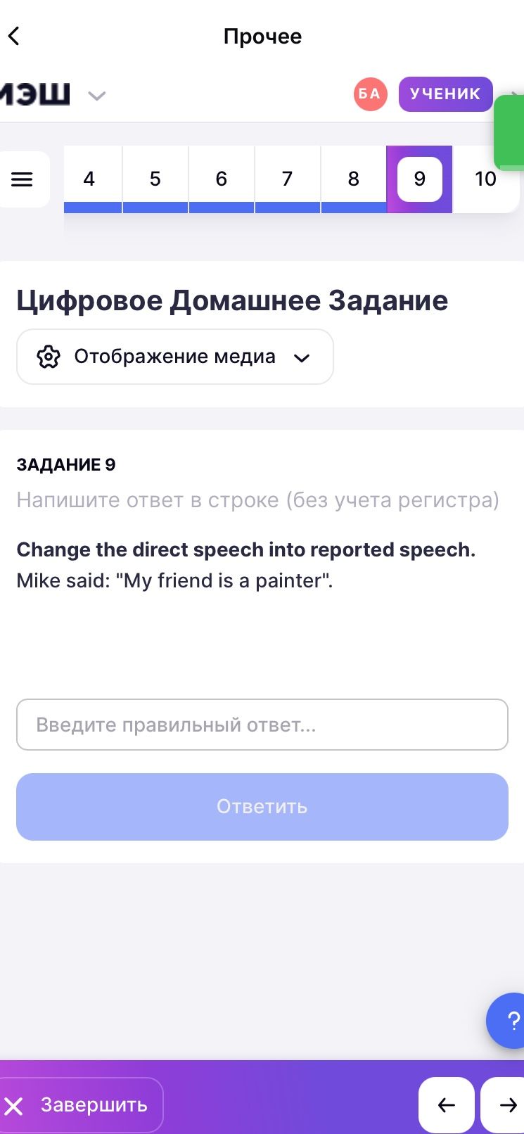 Фото задания