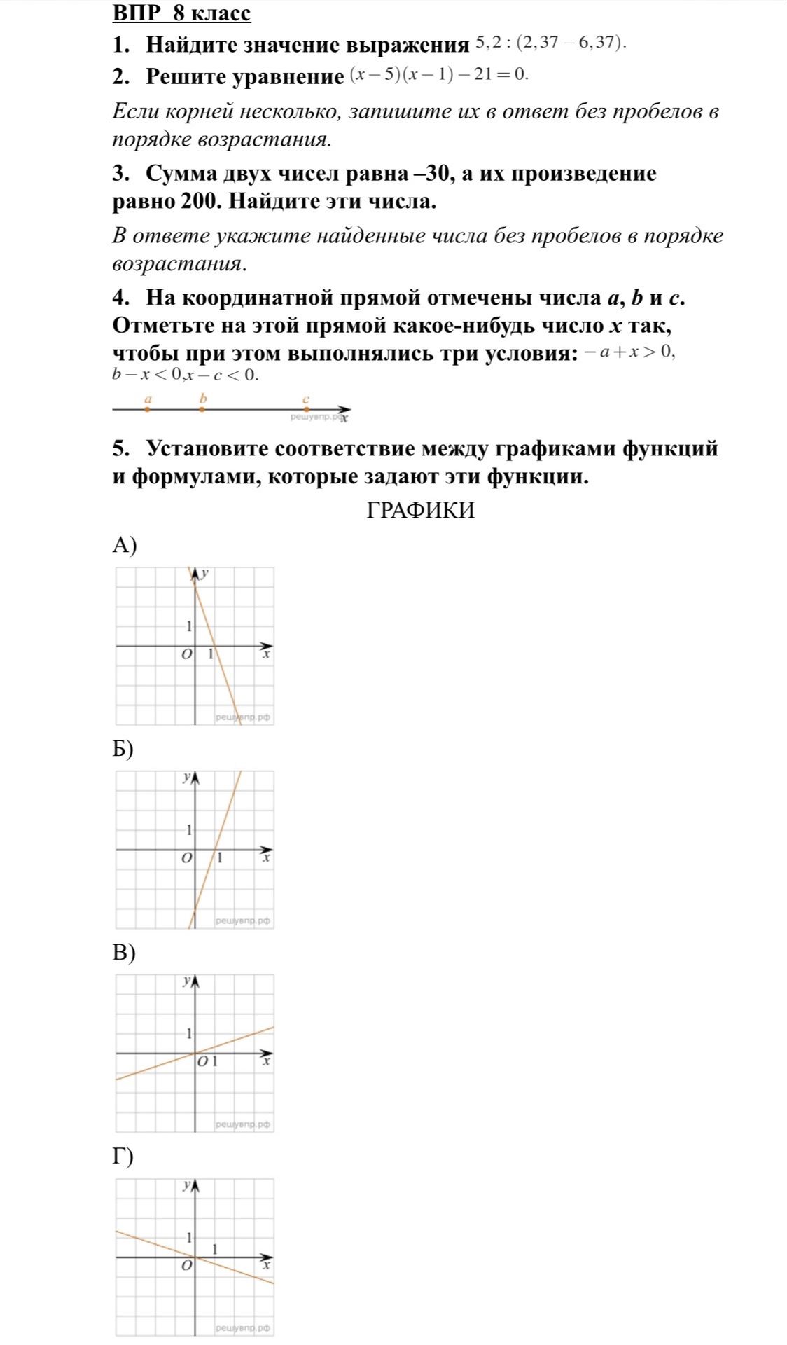 Фото задания