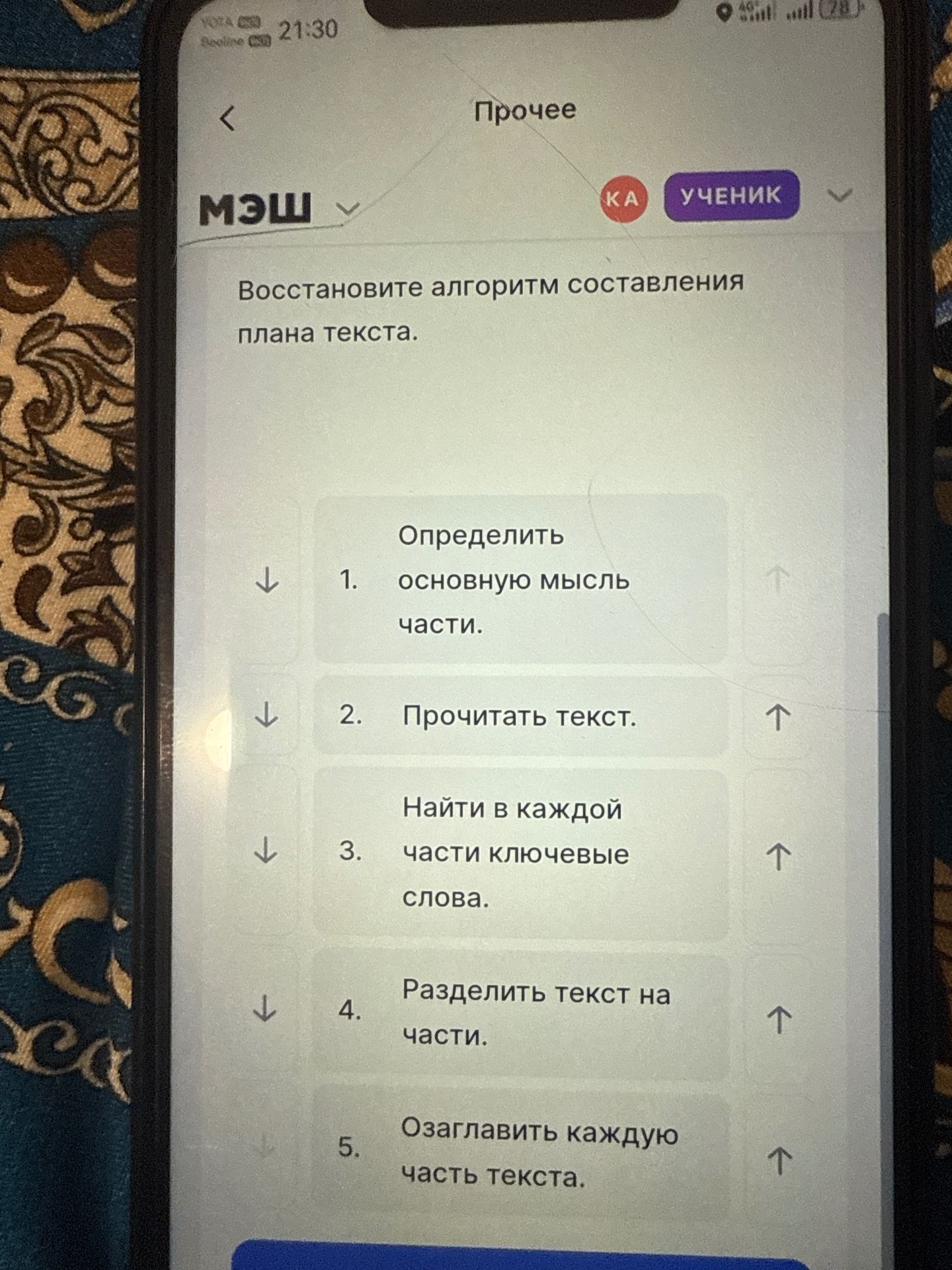 Фото задания