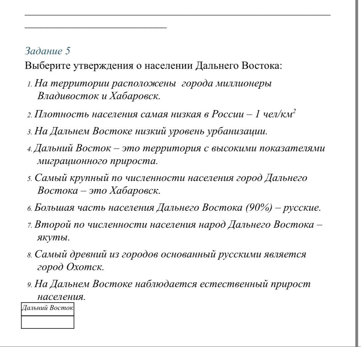 Фото задания