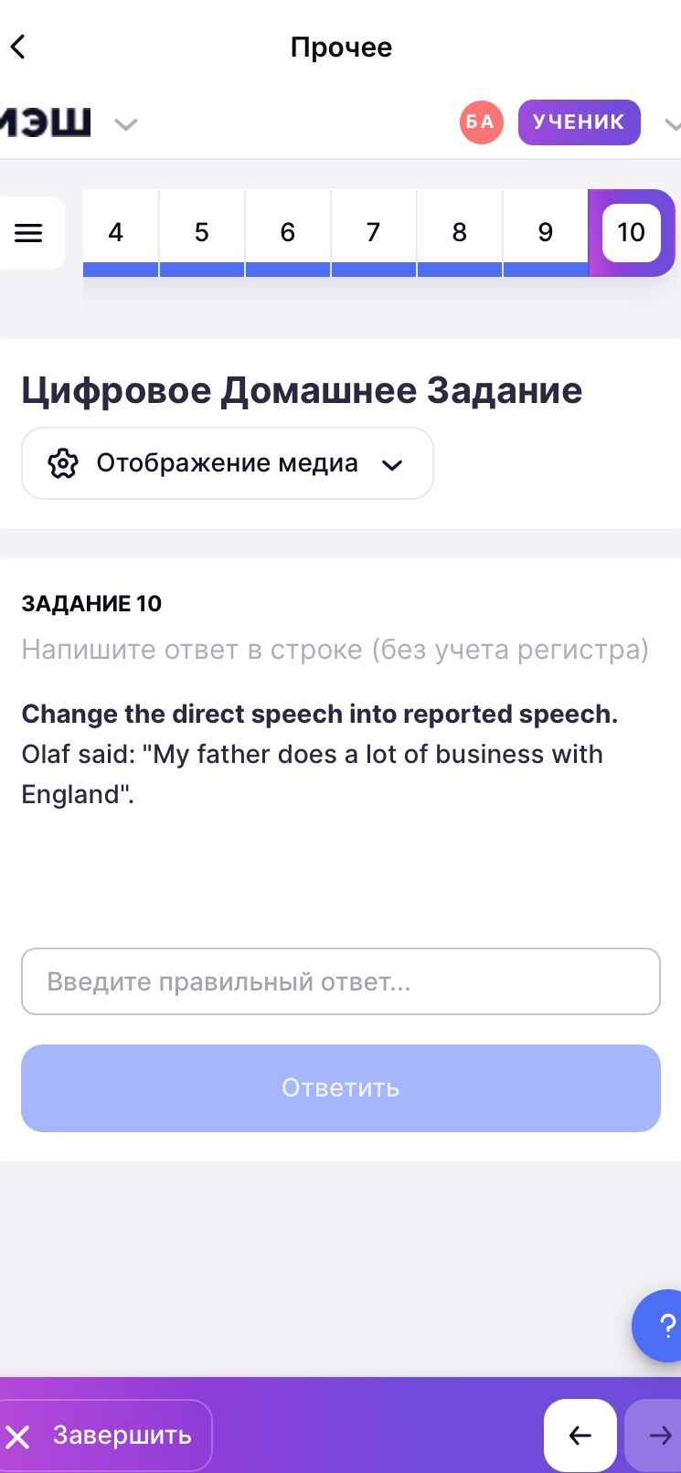 Фото задания
