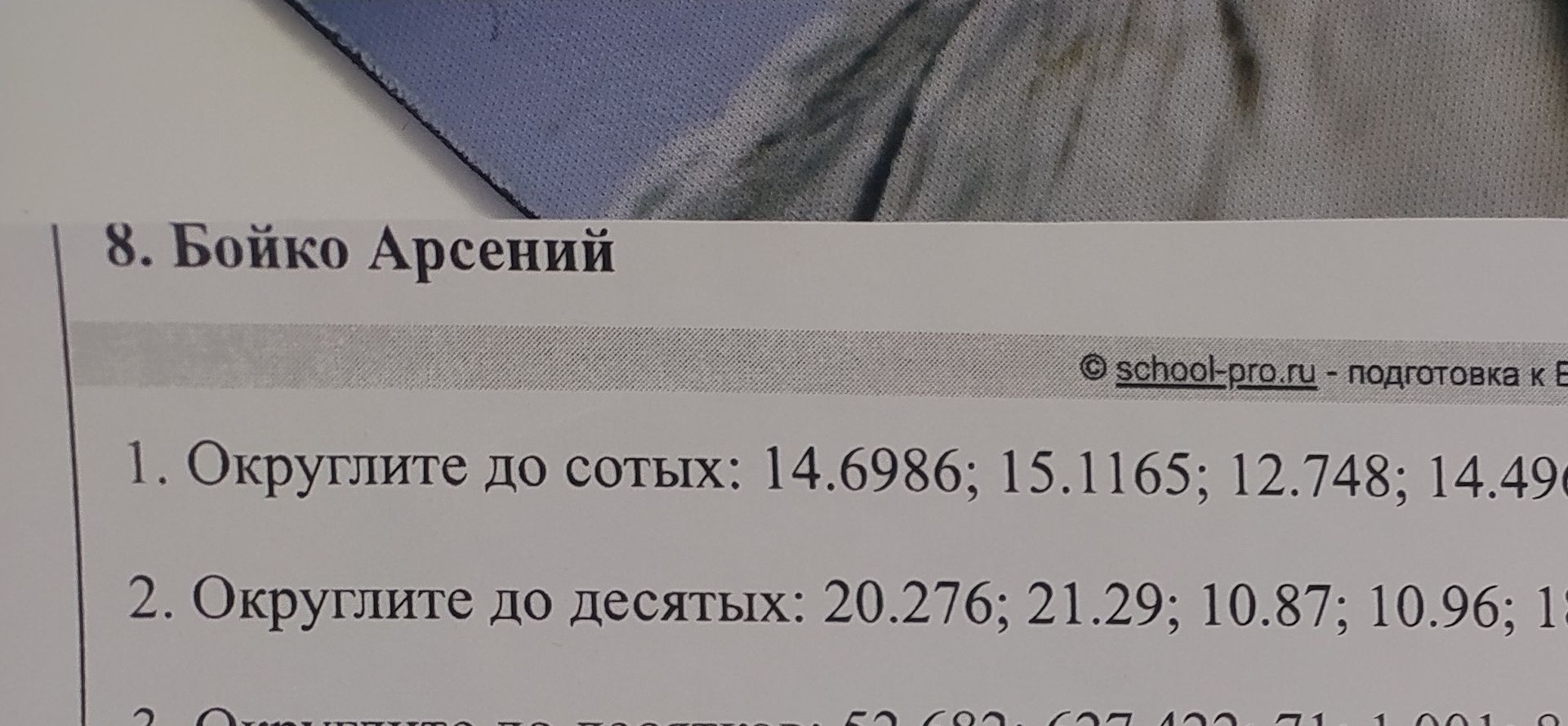 Фото задания