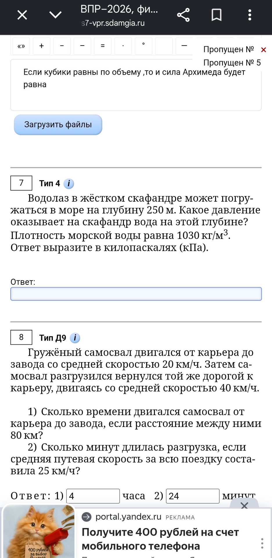 Фото задания