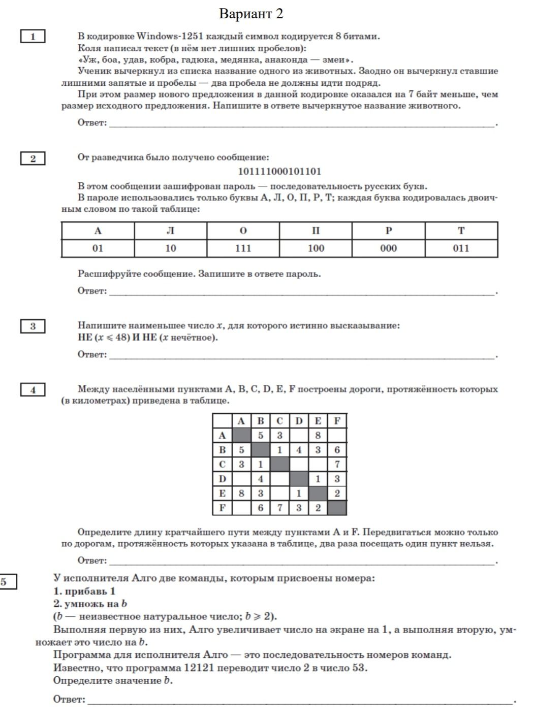 Фото задания