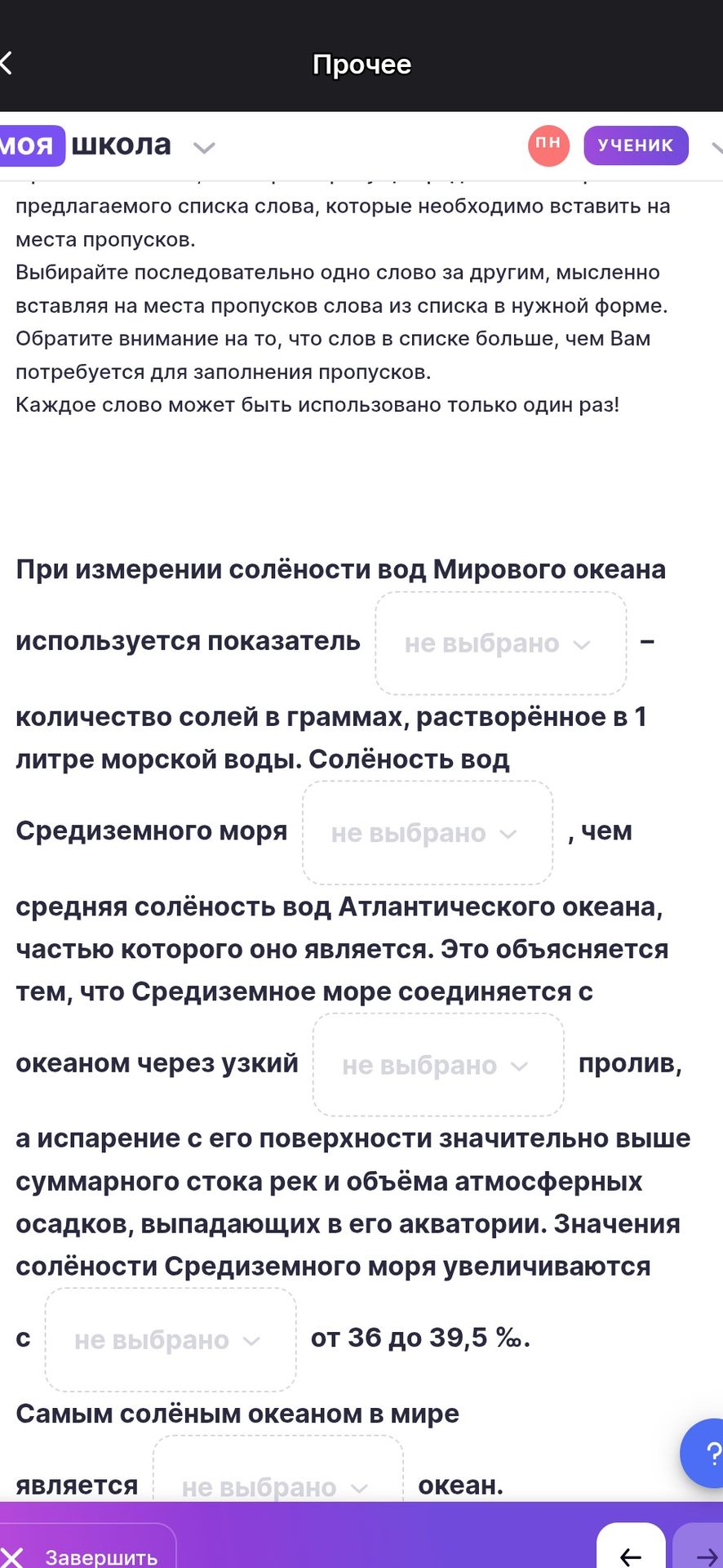 Фото задания