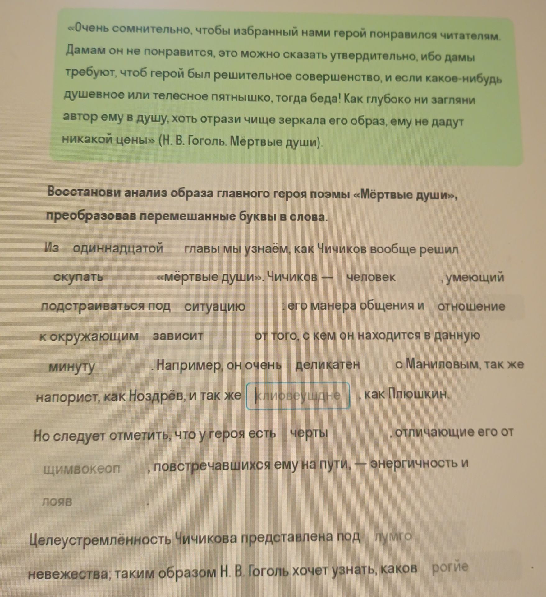 Фото задания