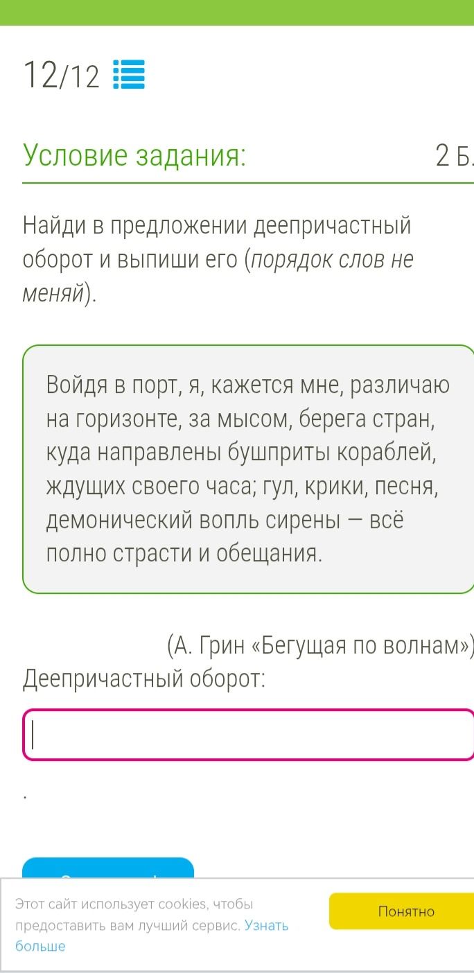 Фото задания