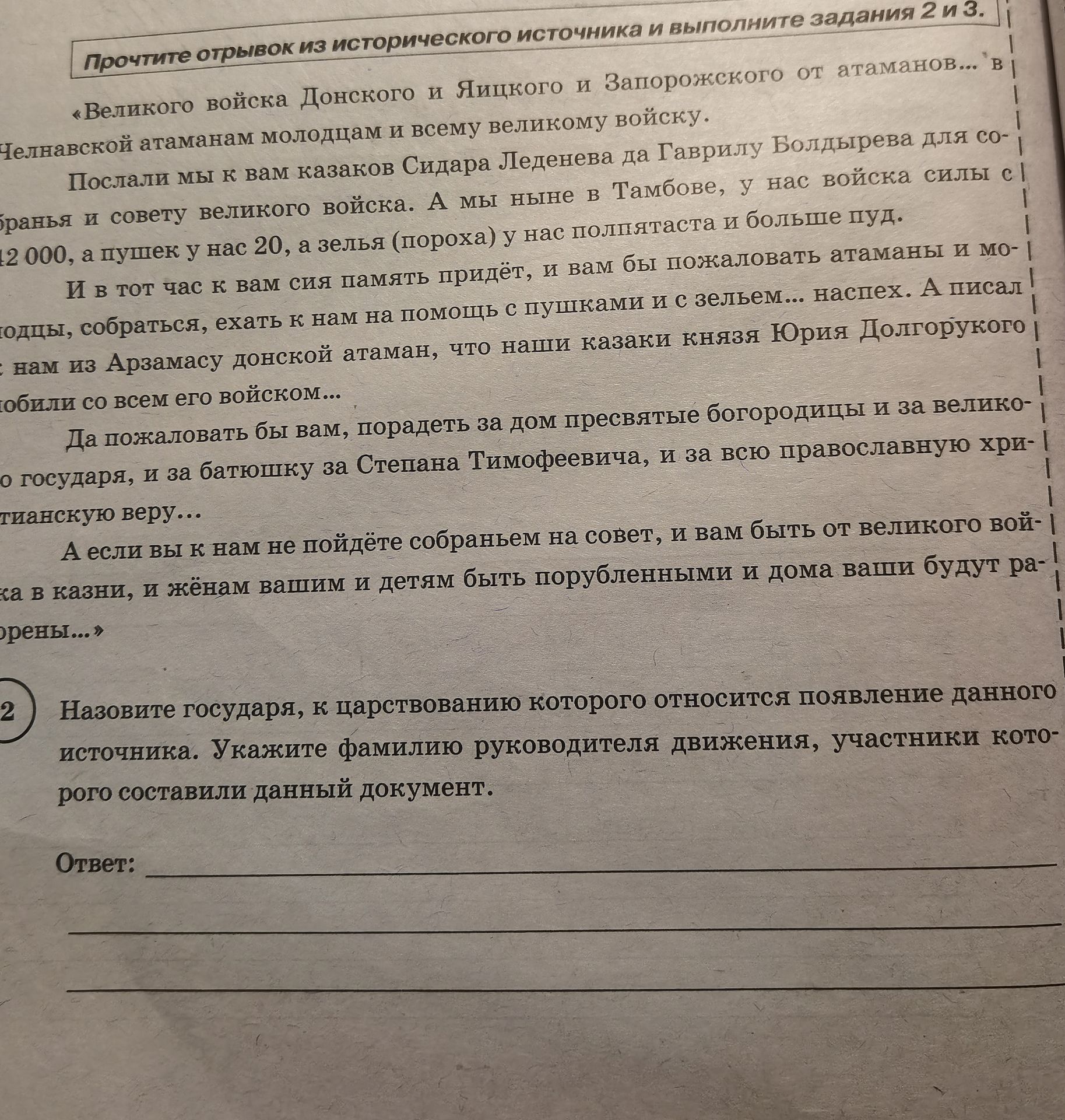 Фото задания