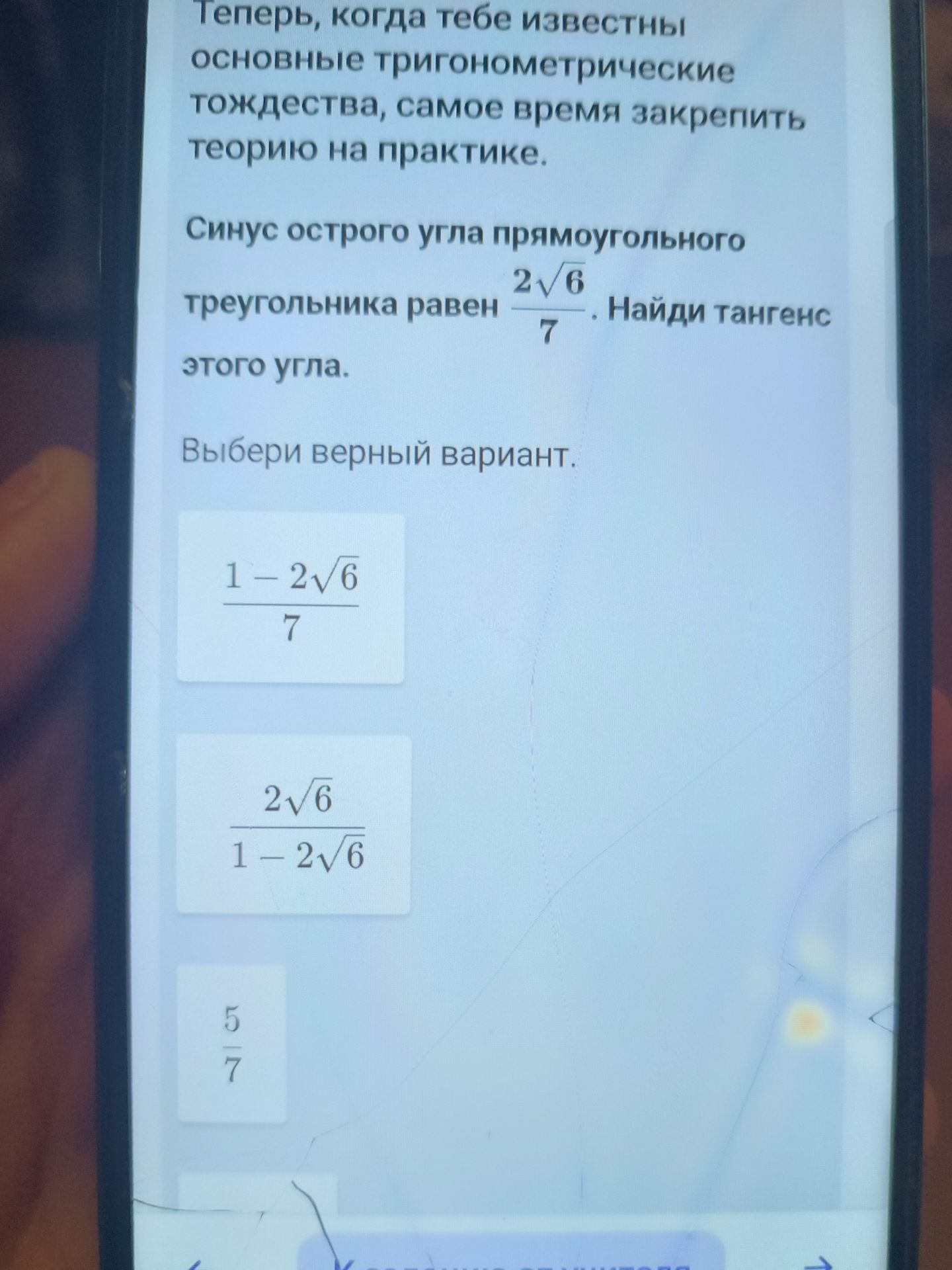Фото задания