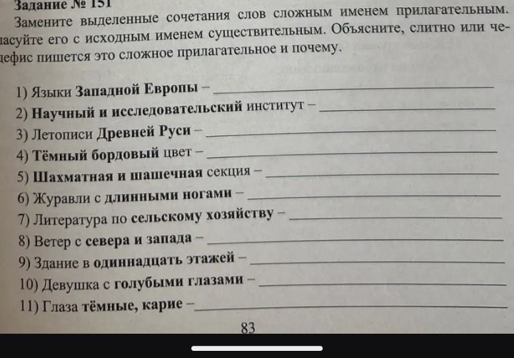 Фото задания