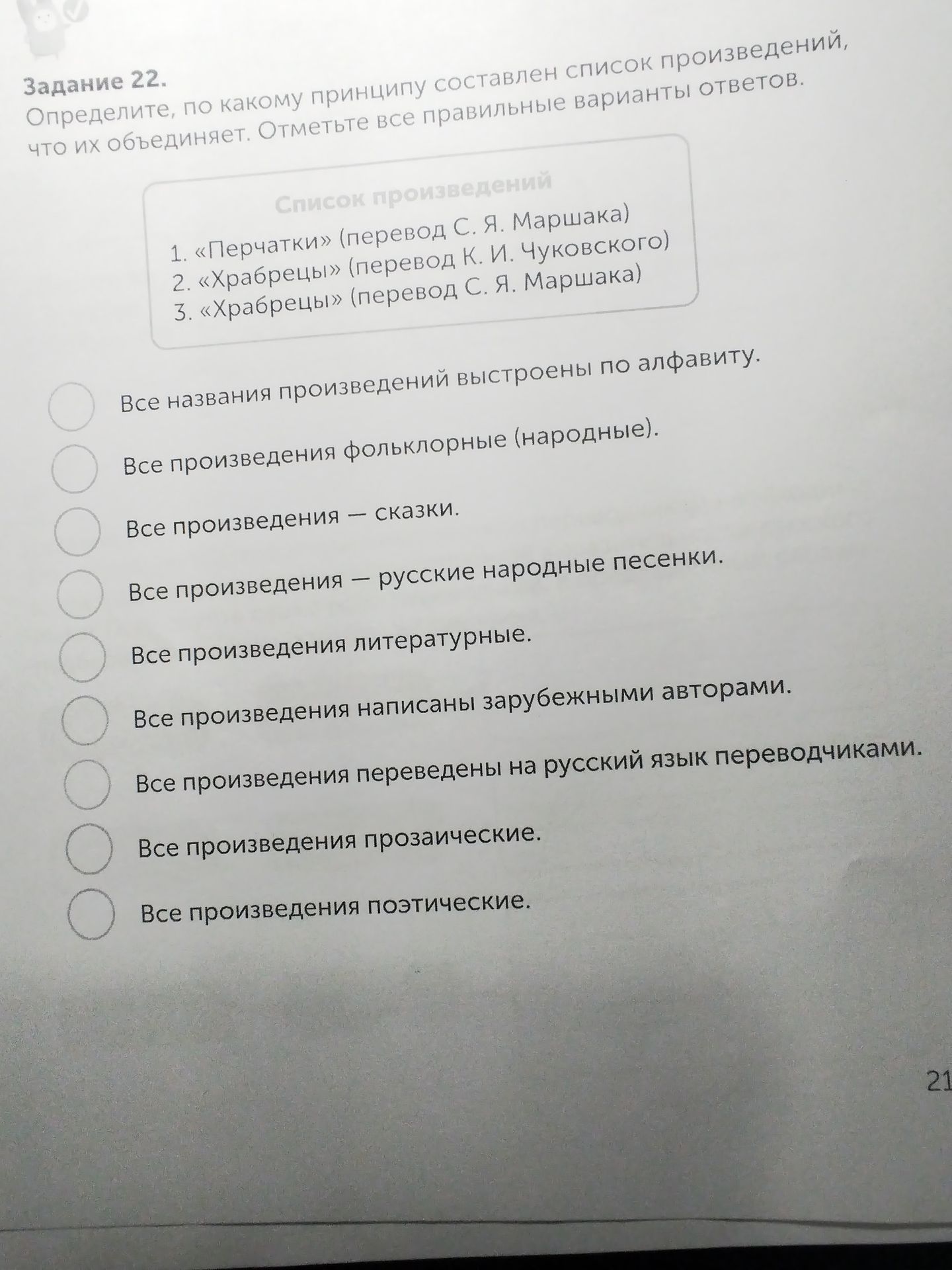 Фото задания