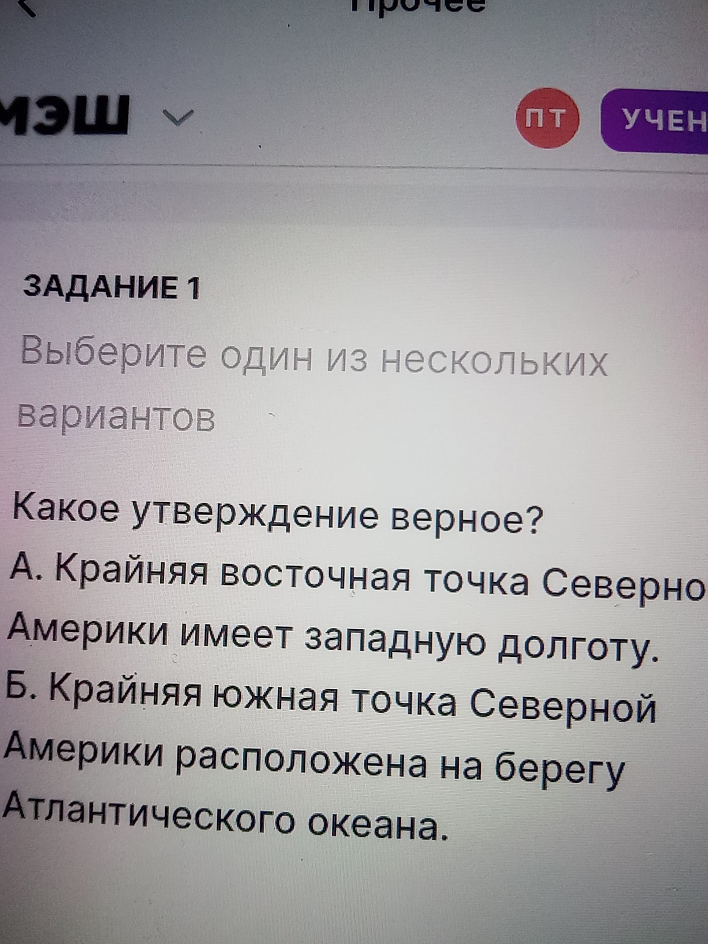 Фото задания