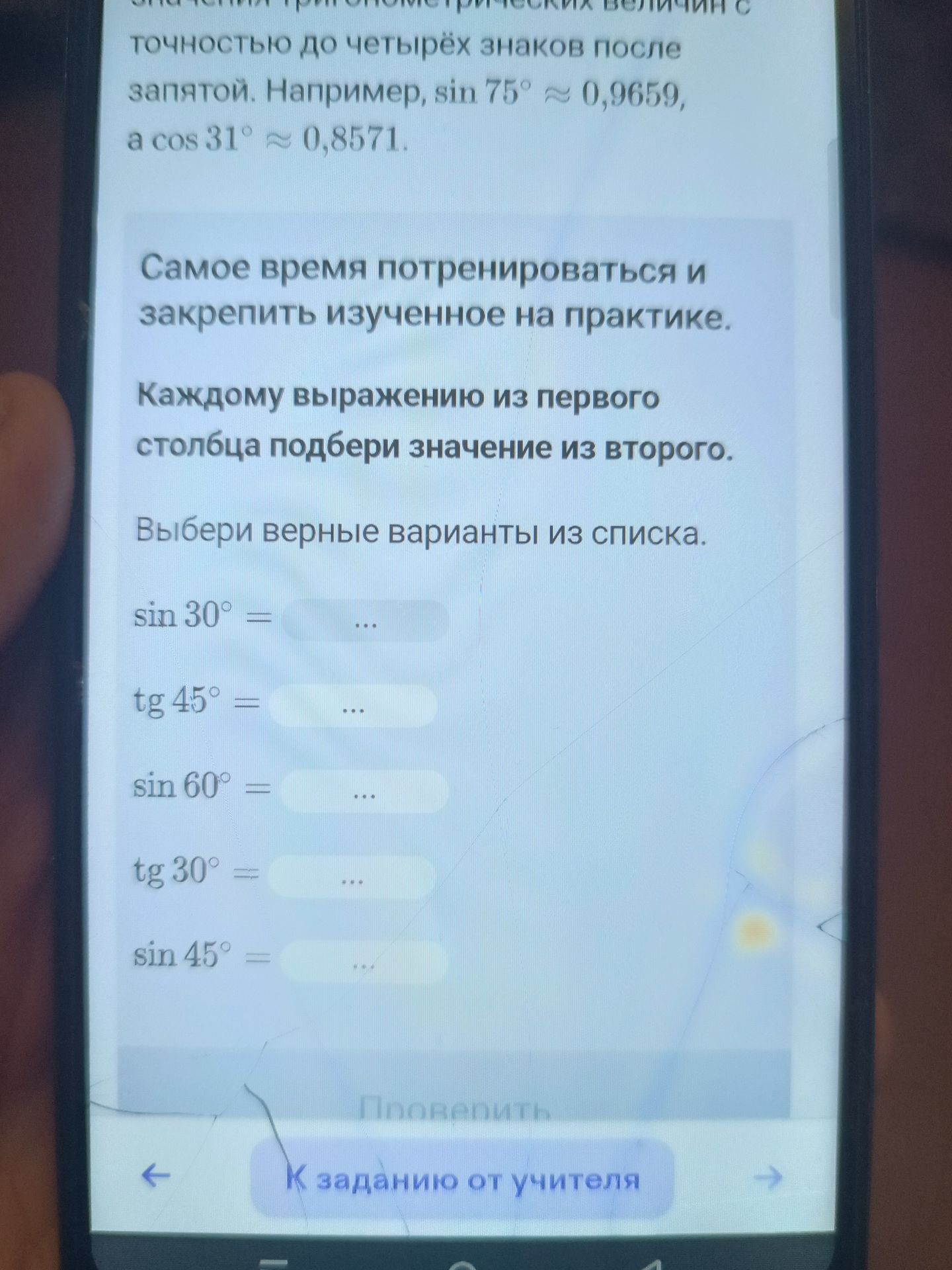 Фото задания
