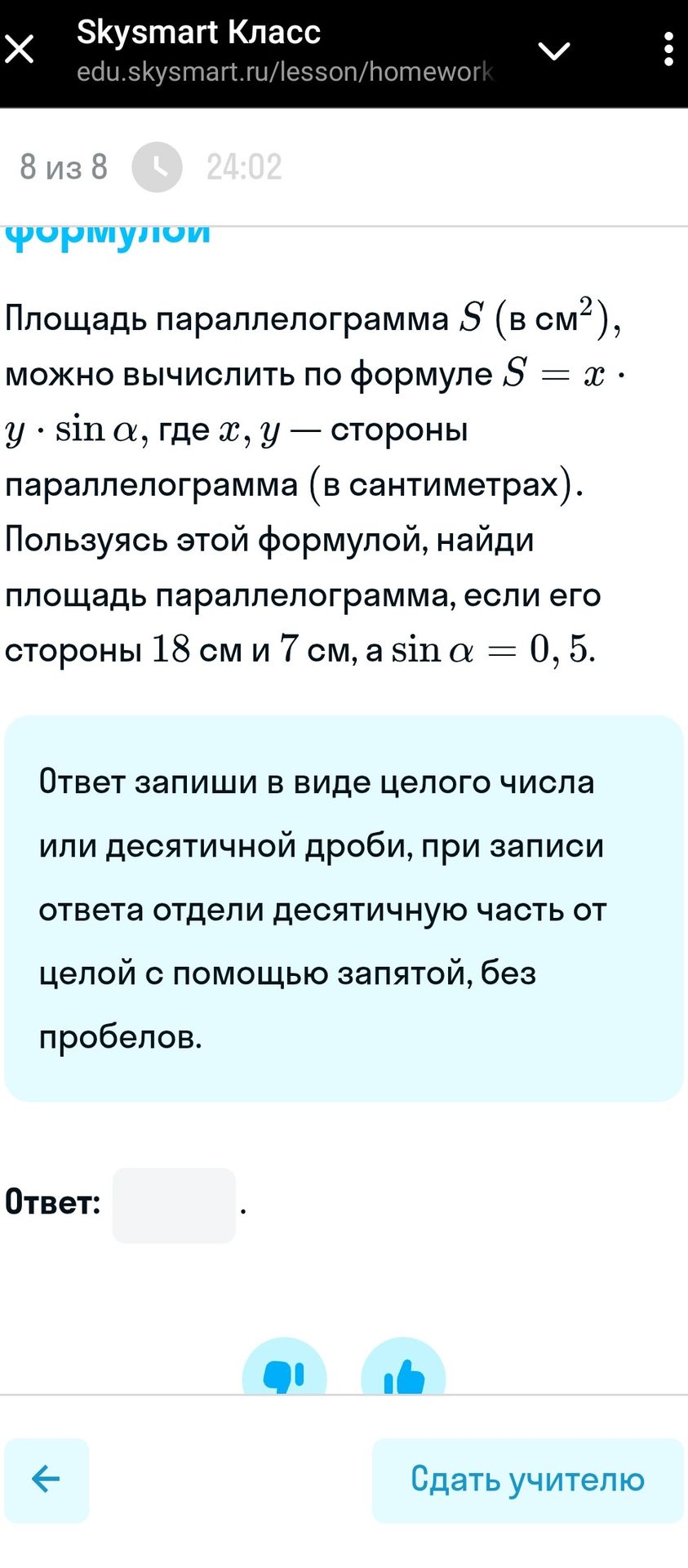 Фото задания