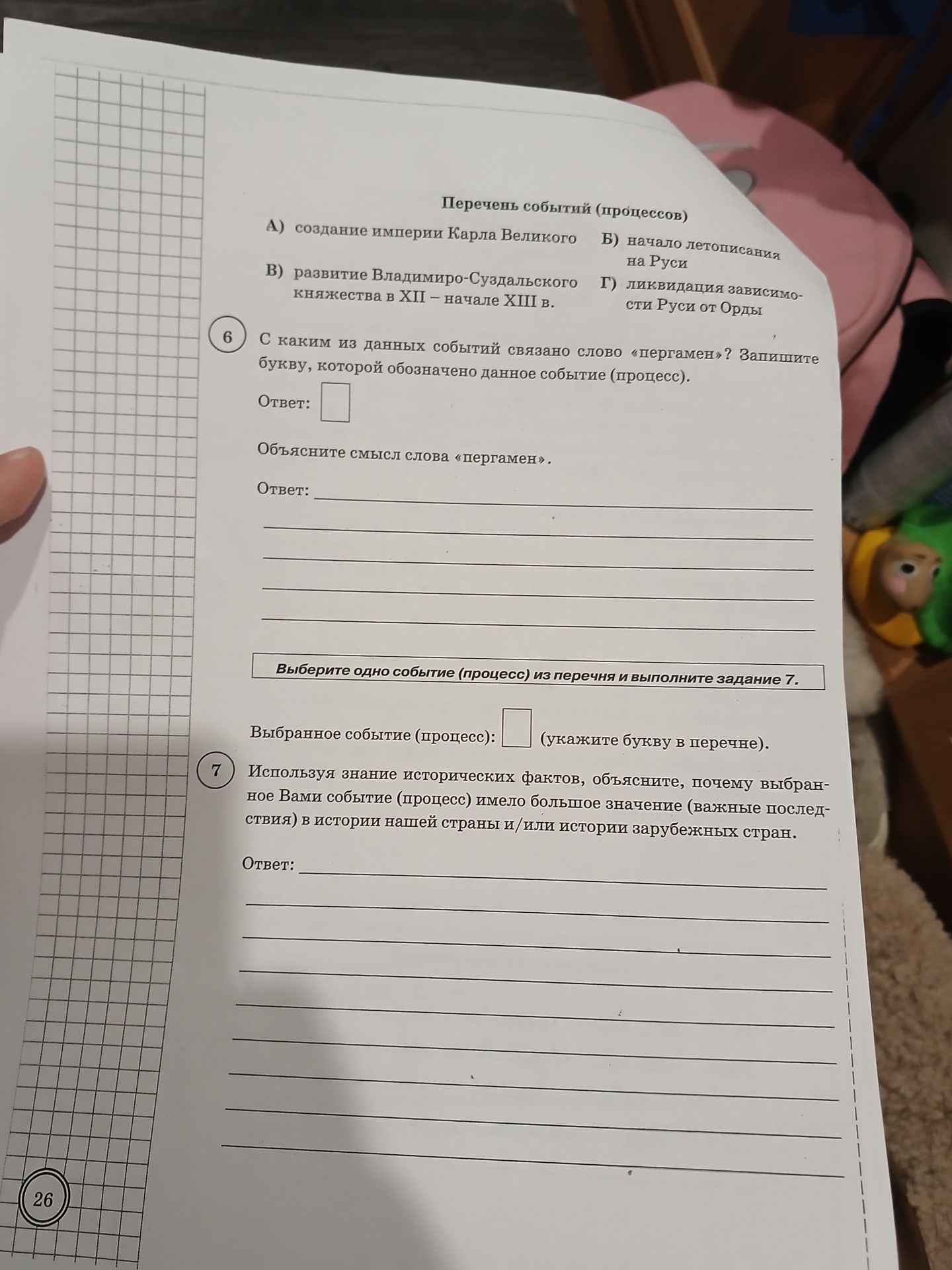 Фото задания