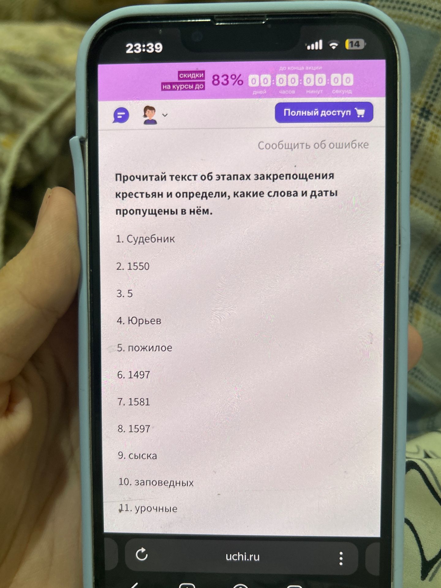 Фото задания