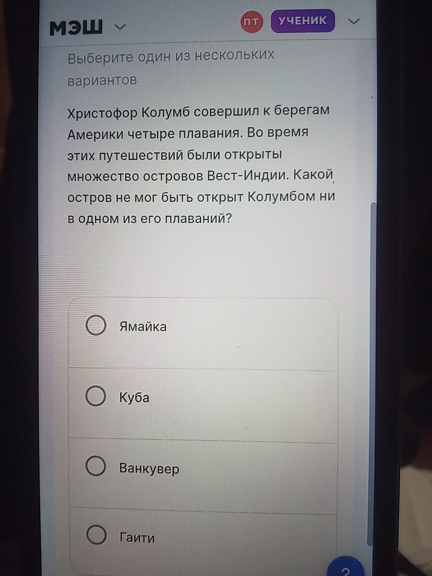 Фото задания
