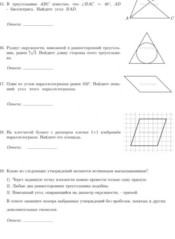 Фото задания