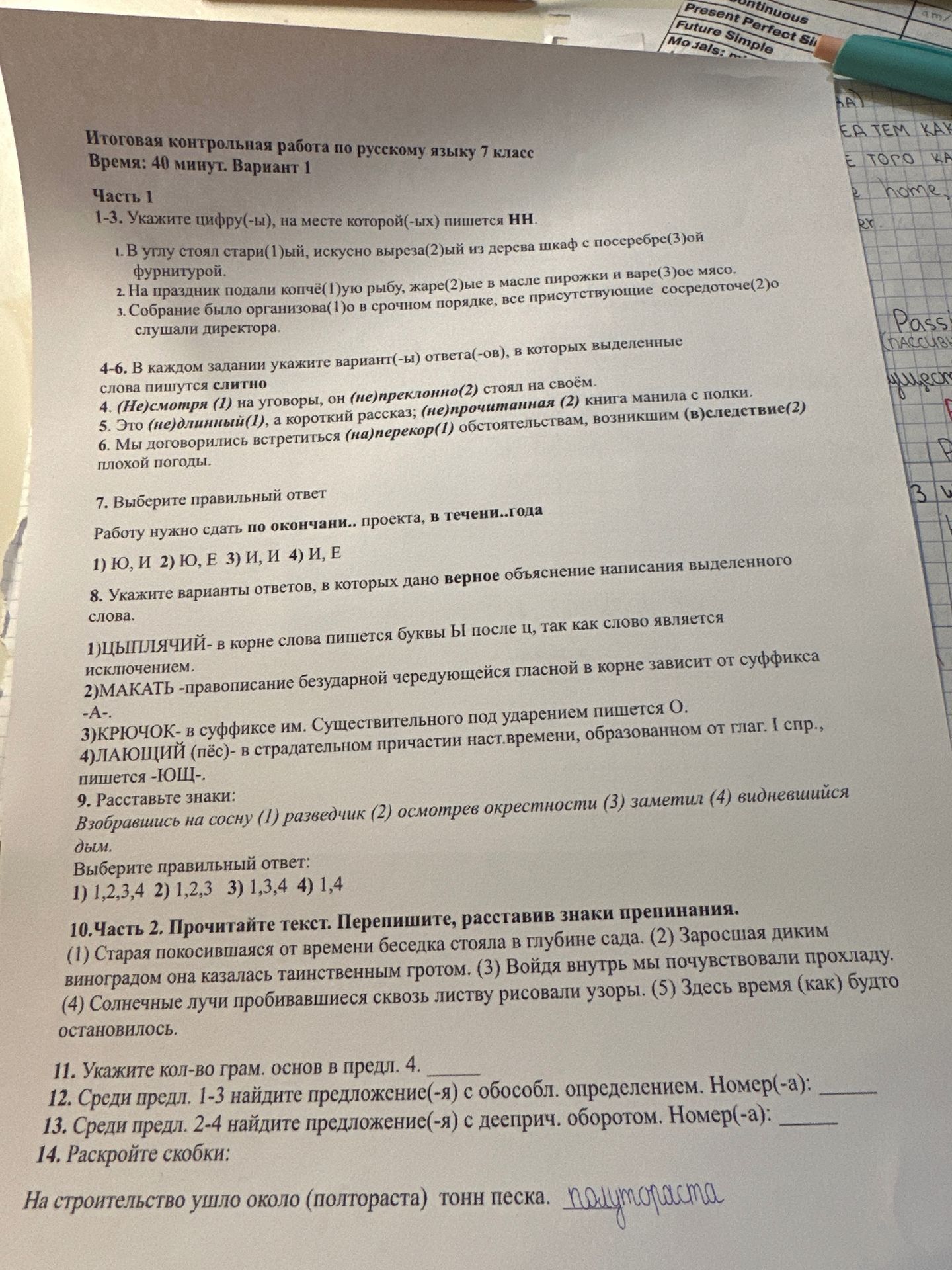 Фото задания