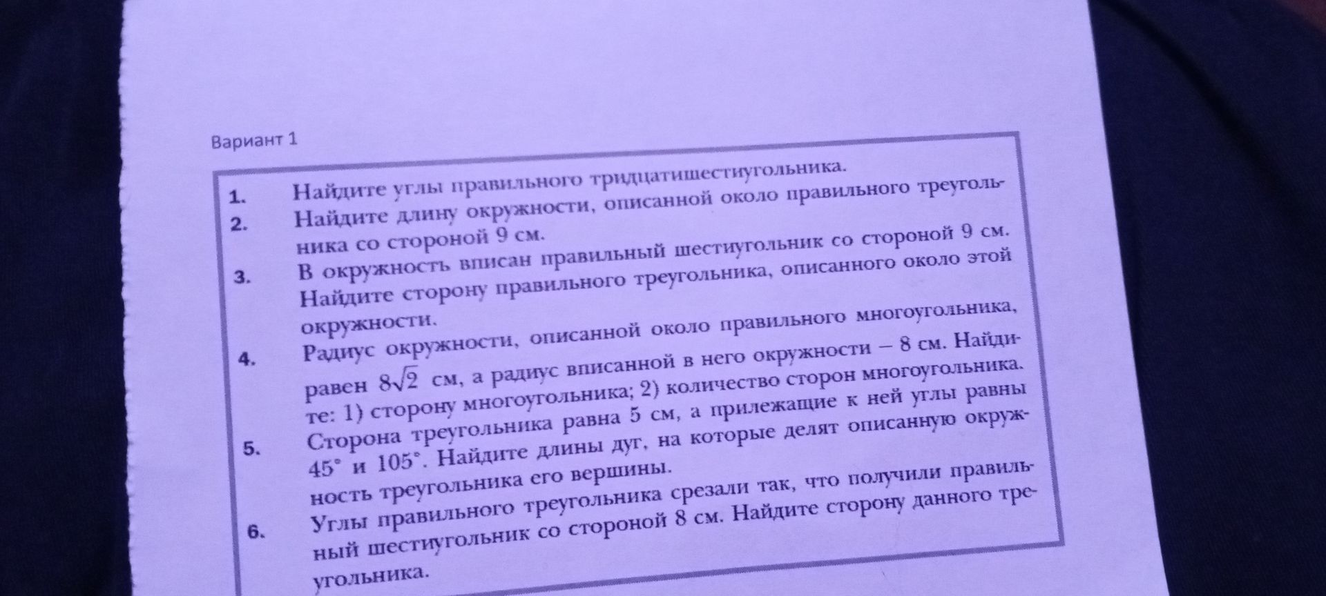 Фото задания