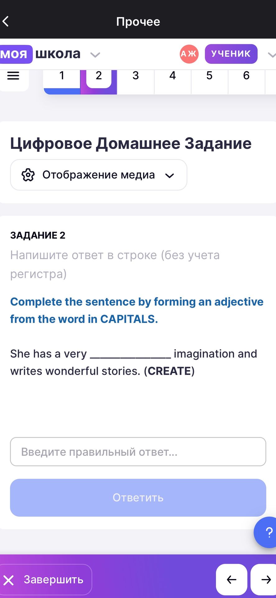 Фото задания