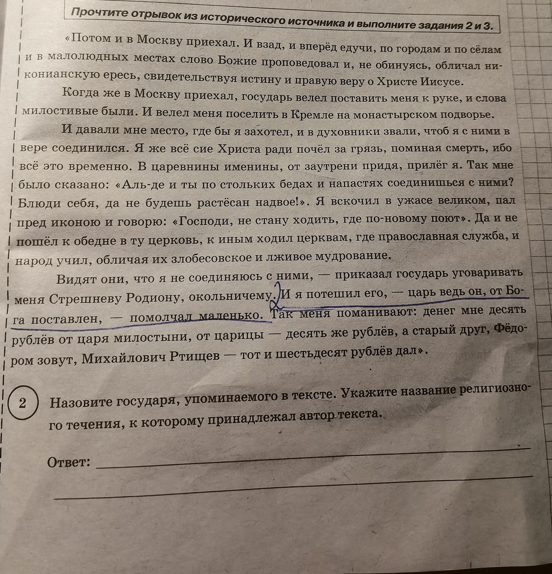 Фото задания