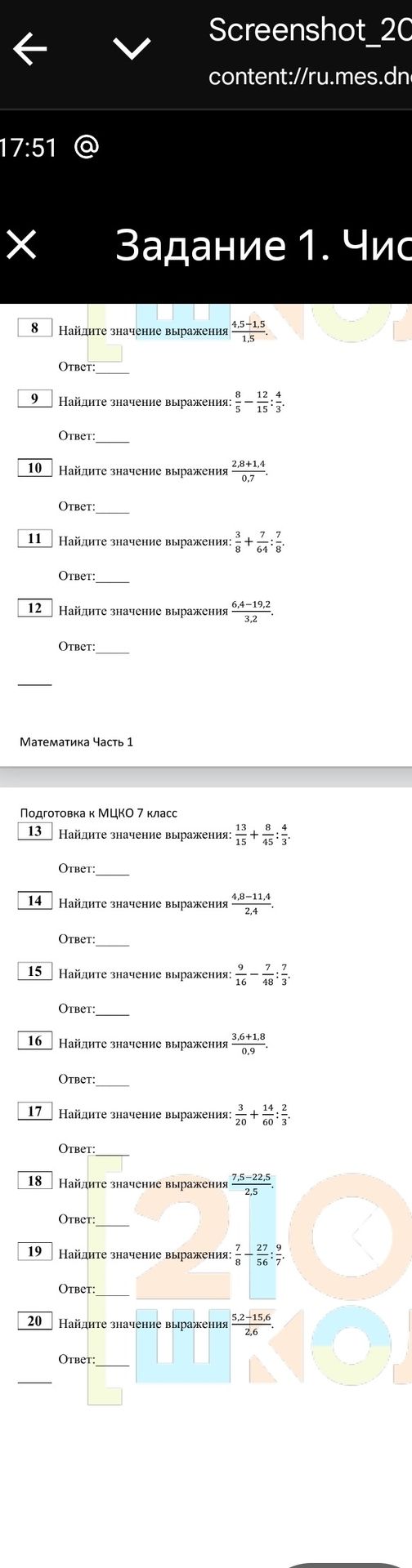 Фото задания